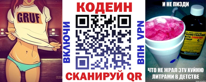 купить  цена  ссылка на мегу сайт  Codein Purple Drank  Добрянка 