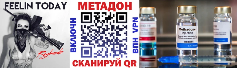 где найти   Добрянка  Метадон VHQ 